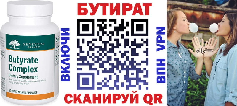 площадка формула  блэк спрут   Тула  БУТИРАТ 1.4BDO 